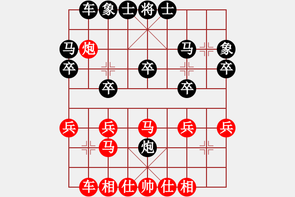 象棋棋譜圖片：中炮對進左馬（紅勝） - 步數(shù)：20 