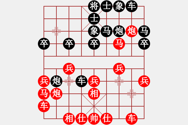 象棋棋譜圖片：負(fù)分太后 魚(yú)[紅] -VS- ☆ミ宏ぐοo[黑](2) - 步數(shù)：20 