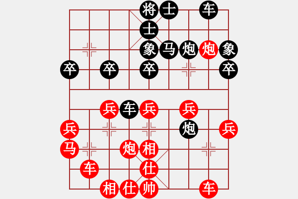 象棋棋譜圖片：負(fù)分太后 魚(yú)[紅] -VS- ☆ミ宏ぐοo[黑](2) - 步數(shù)：30 