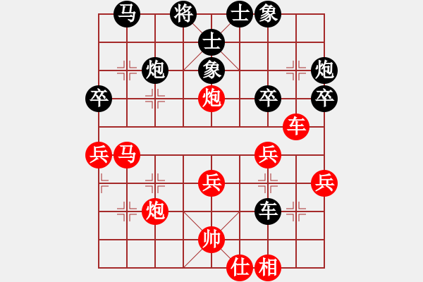 象棋棋譜圖片：風(fēng)云無影(月將)-和-北方之金雕(9段) - 步數(shù)：40 