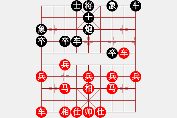 象棋棋譜圖片：因為所以[1245437518] -VS- 玩心，你行么？[841710859] - 步數(shù)：30 