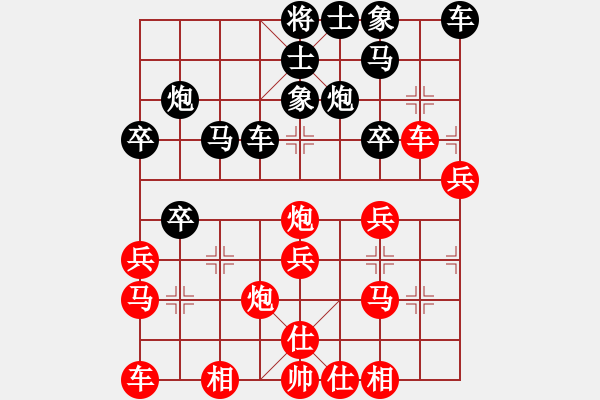 象棋棋谱图片：第22轮 6-3 山东 谢岿 红先负 上海 谢靖 - 步数：30 