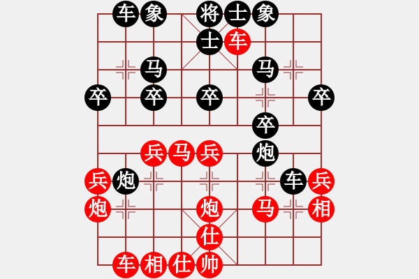 象棋棋譜圖片：馬炮兵(7星)-負(fù)-李團(tuán)結(jié)(7星) - 步數(shù)：30 