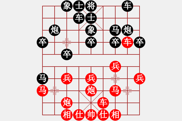 象棋棋譜圖片：跨海東征(4段)-負-銀川狼王(5段) - 步數(shù)：20 