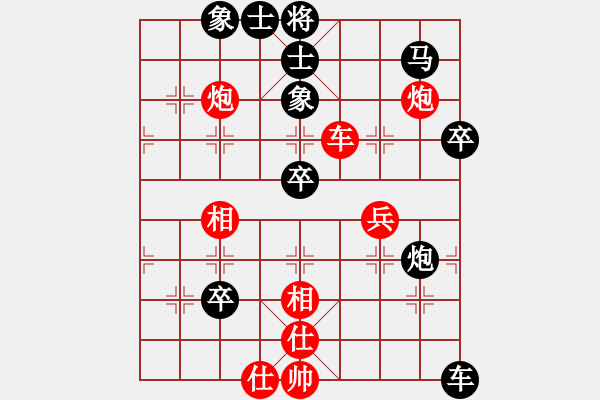 象棋棋譜圖片：跨海東征(4段)-負-銀川狼王(5段) - 步數(shù)：80 