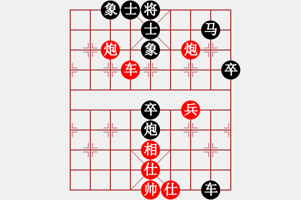 象棋棋譜圖片：跨海東征(4段)-負-銀川狼王(5段) - 步數(shù)：90 