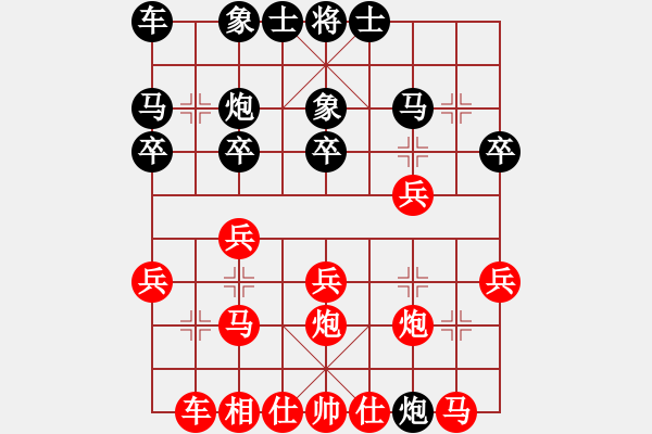 象棋棋譜圖片：棋藝閣☆小虎[1025855921] 負 棋緣閣☆喜歡[1216507712] - 步數(shù)：20 