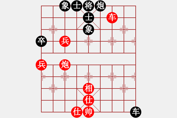 象棋棋譜圖片：棋藝閣☆小虎[1025855921] 負 棋緣閣☆喜歡[1216507712] - 步數(shù)：90 