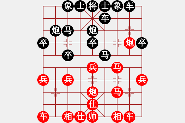 象棋棋譜圖片：功夫熊貓[744585811] -VS- 愚人[934336097] - 步數(shù)：20 