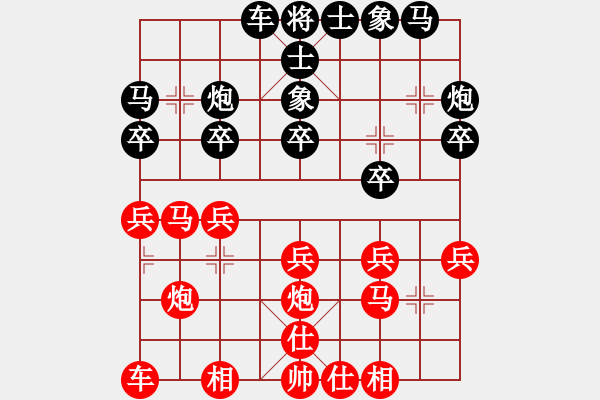 象棋棋譜圖片：負分太后 魚[紅] -VS- 快樂人[黑]（1） - 步數(shù)：20 