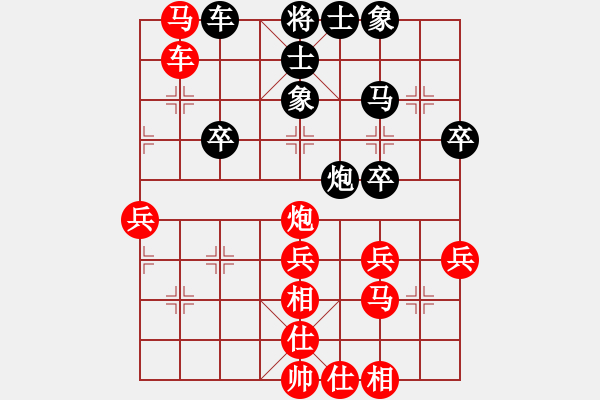 象棋棋譜圖片：負分太后 魚[紅] -VS- 快樂人[黑]（1） - 步數(shù)：40 