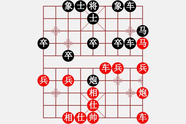 象棋棋譜圖片：小七[553023892] -VS- 橫才俊儒[292832991] - 步數(shù)：30 