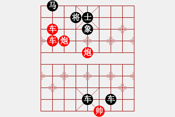 象棋棋譜圖片：《象棋殺著大全》24雙車雙炮類局例18（500）時鑫 改編 - 步數(shù)：0 