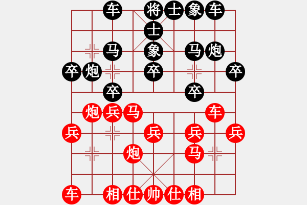 象棋棋譜圖片：后手屏風(fēng)馬對中炮的勝局 - 步數(shù)：20 