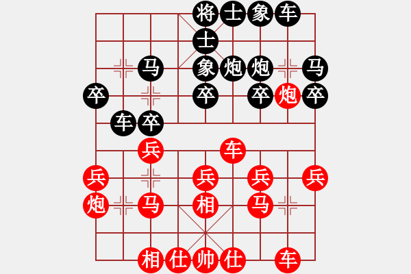 象棋棋譜圖片：第三輪何風先負侯哲軍 - 步數(shù)：20 