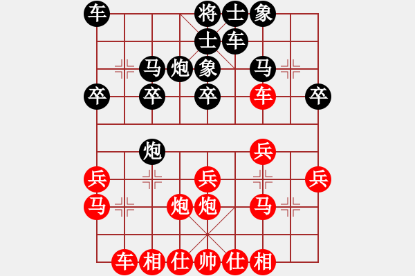 象棋棋譜圖片：qqq 勝 老寧波 - 步數(shù)：20 