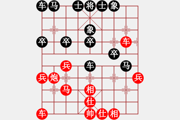 象棋棋譜圖片：王仁穎先勝熊焰仙人指路對中炮 - 步數(shù)：30 