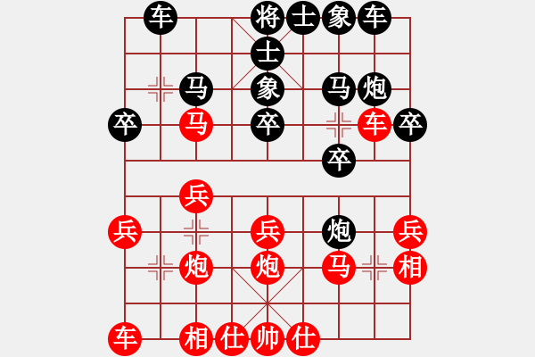 象棋棋譜圖片：第四輪 童海平先負(fù)許文章 - 步數(shù)：20 