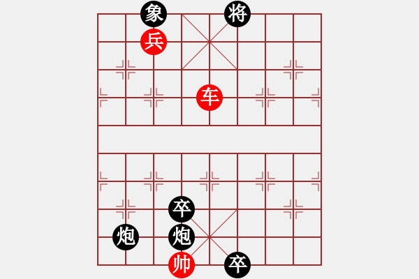 象棋棋譜圖片：無(wú)題2 - 步數(shù)：30 