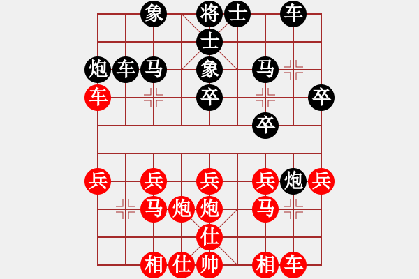 象棋棋譜圖片：五六炮正馬對屏風(fēng)馬先進(jìn)7卒【7】 - 步數(shù)：20 