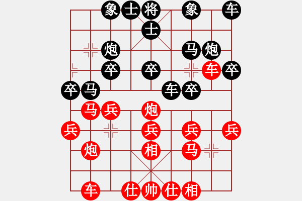 象棋棋譜圖片：小剃頭遺局11 - 步數(shù)：20 