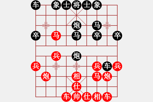 象棋棋譜圖片：《讓先百變·當(dāng)頭炮破屏風(fēng)馬局》二變 - 步數(shù)：20 