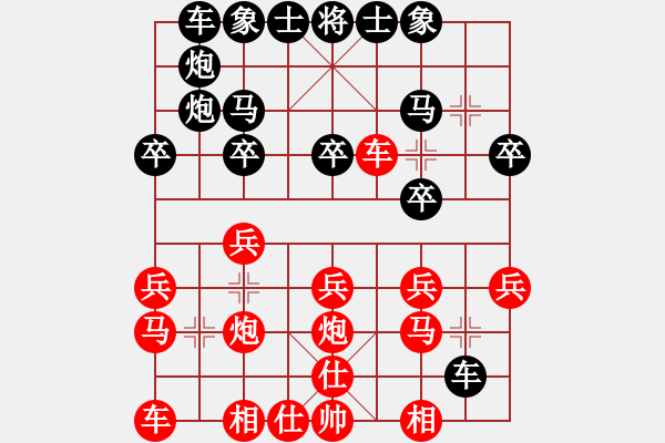 象棋棋譜圖片：龍神戰(zhàn)旗(8段)-勝-lyctzcym(6段) - 步數(shù)：20 