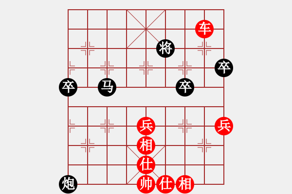 象棋棋譜圖片：棋緣閣☆秋天[35245813] -VS- 花開不謝[929880510] - 步數(shù)：89 