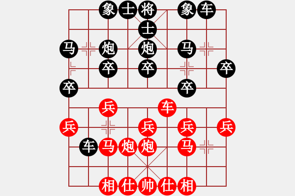 象棋棋谱图片：安顺六枝交流赛01张武先胜唐国 - 步数：20 