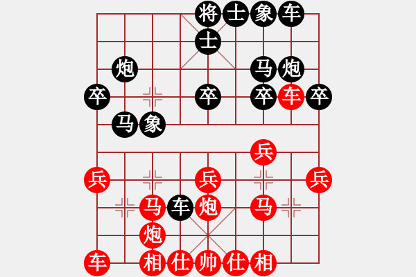 象棋棋譜圖片：農(nóng)三兵炮八平七變 - 步數(shù)：20 