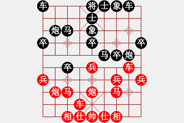 象棋棋譜圖片：棋到中年(7段)-和-鷺島三劍(日帥) - 步數(shù)：20 