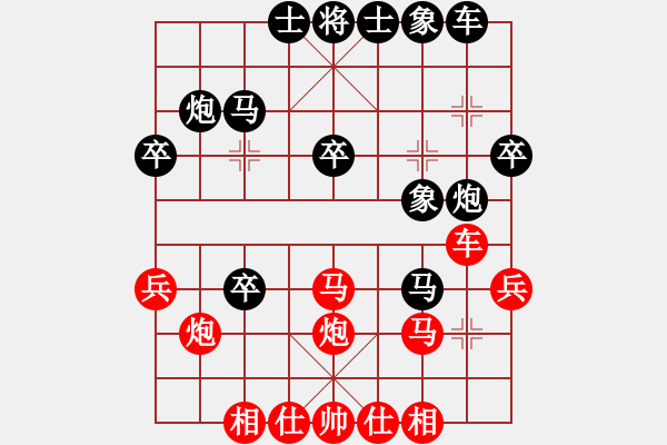 象棋棋譜圖片：棋到中年(7段)-和-鷺島三劍(日帥) - 步數(shù)：30 