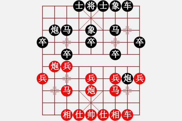 象棋棋譜圖片：吉林省棋牌運動管理中心 趙宇琳 和 河南省全民健身中心 潘登 - 步數(shù)：20 