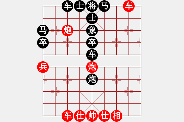 象棋棋譜圖片：游戲人生_520[紅] -VS- whbf0101101[黑] - 步數(shù)：50 