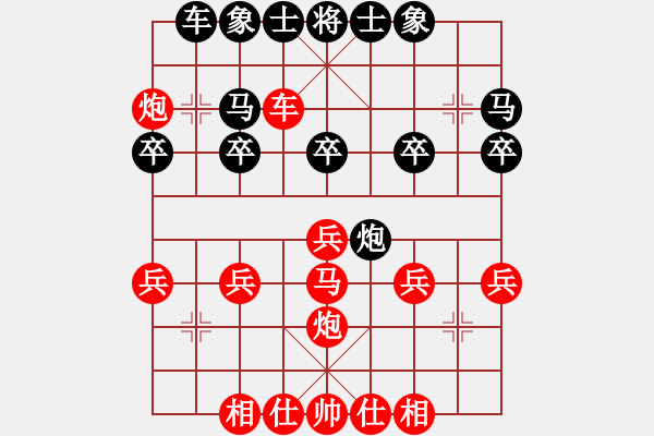 象棋棋譜圖片：巡河車一致 唯一organ - 步數(shù)：24 