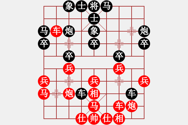 象棋棋譜圖片：周西棋帝(7段)-負(fù)-品棋龍騰(7段) - 步數(shù)：30 