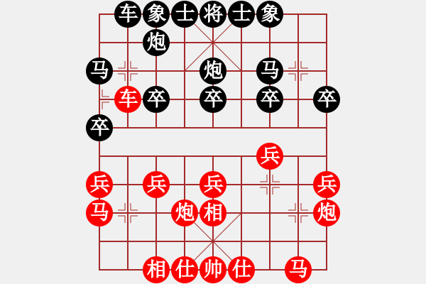 象棋棋譜圖片：第25局 浙江于幼華 先負(fù) 上海胡榮華 - 步數(shù)：20 