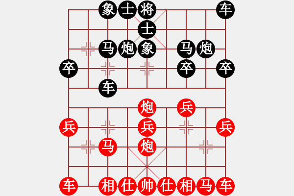 象棋棋譜圖片：老大的幸福先負(fù)同在藍(lán)天下 - 步數(shù)：20 