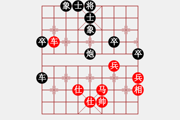 象棋棋譜圖片：老大的幸福先負(fù)同在藍(lán)天下 - 步數(shù)：70 