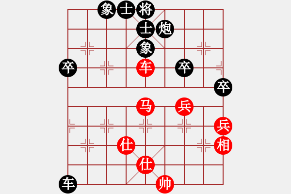 象棋棋譜圖片：老大的幸福先負(fù)同在藍(lán)天下 - 步數(shù)：80 