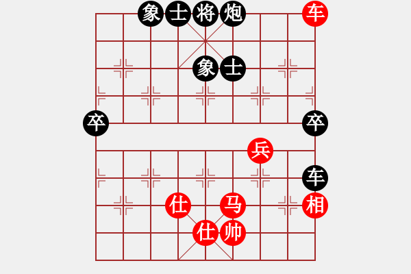 象棋棋譜圖片：老大的幸福先負(fù)同在藍(lán)天下 - 步數(shù)：90 