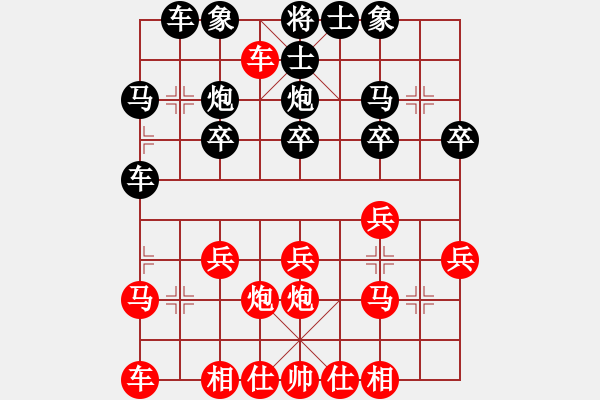 象棋棋譜圖片：橫才俊儒[292832991] -VS- 聰聰[2602629436] - 步數(shù)：20 