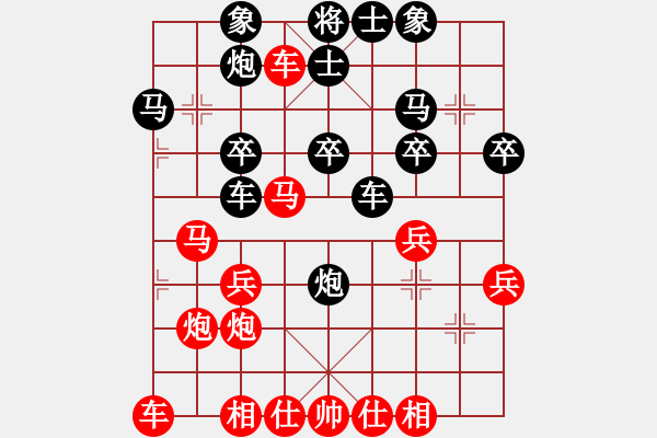 象棋棋譜圖片：橫才俊儒[292832991] -VS- 聰聰[2602629436] - 步數(shù)：30 