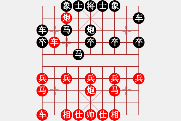 象棋棋譜圖片：行者必達(dá)[紅] -VS- 梁山好漢[黑] - 步數(shù)：20 