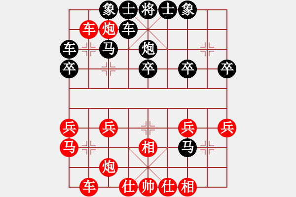 象棋棋譜圖片：行者必達(dá)[紅] -VS- 梁山好漢[黑] - 步數(shù)：30 