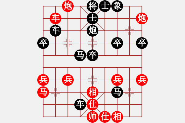 象棋棋譜圖片：行者必達(dá)[紅] -VS- 梁山好漢[黑] - 步數(shù)：40 