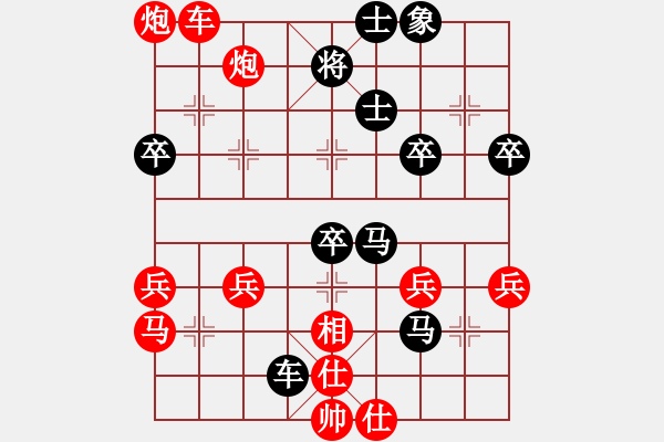 象棋棋譜圖片：行者必達(dá)[紅] -VS- 梁山好漢[黑] - 步數(shù)：50 