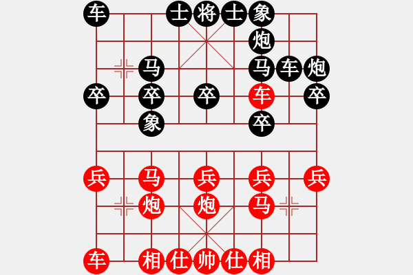 象棋棋谱图片：吉星海 先和 张申宏 - 步数：20 