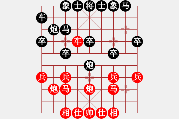 象棋棋譜圖片：雨藝書生(3段)-勝-奕緣人(初級) - 步數(shù)：20 