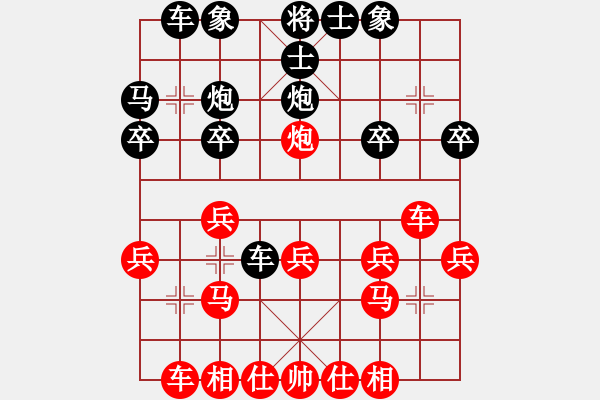 象棋棋谱图片：李成蹊 先和 柳大华 - 步数：20 